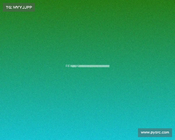 FIFA世界杯AI驱动下的足球未来与智能战术变革研究趋势分析